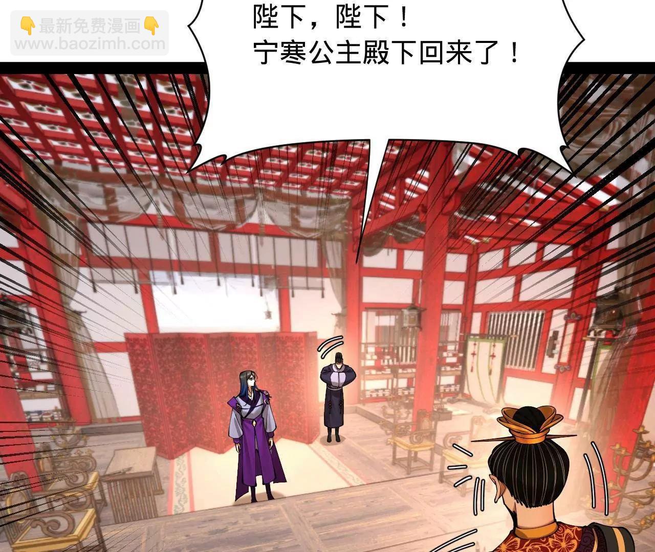 史上最強贅婿 - 333 寧寒的意志！(1/4) - 8