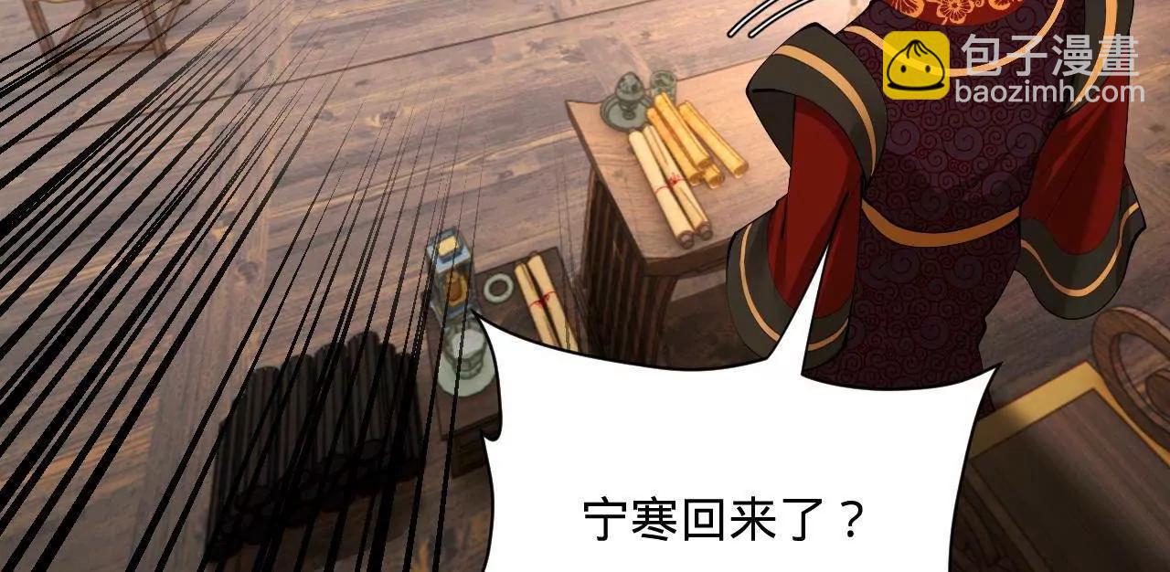 史上最強贅婿 - 333 寧寒的意志！(1/4) - 1