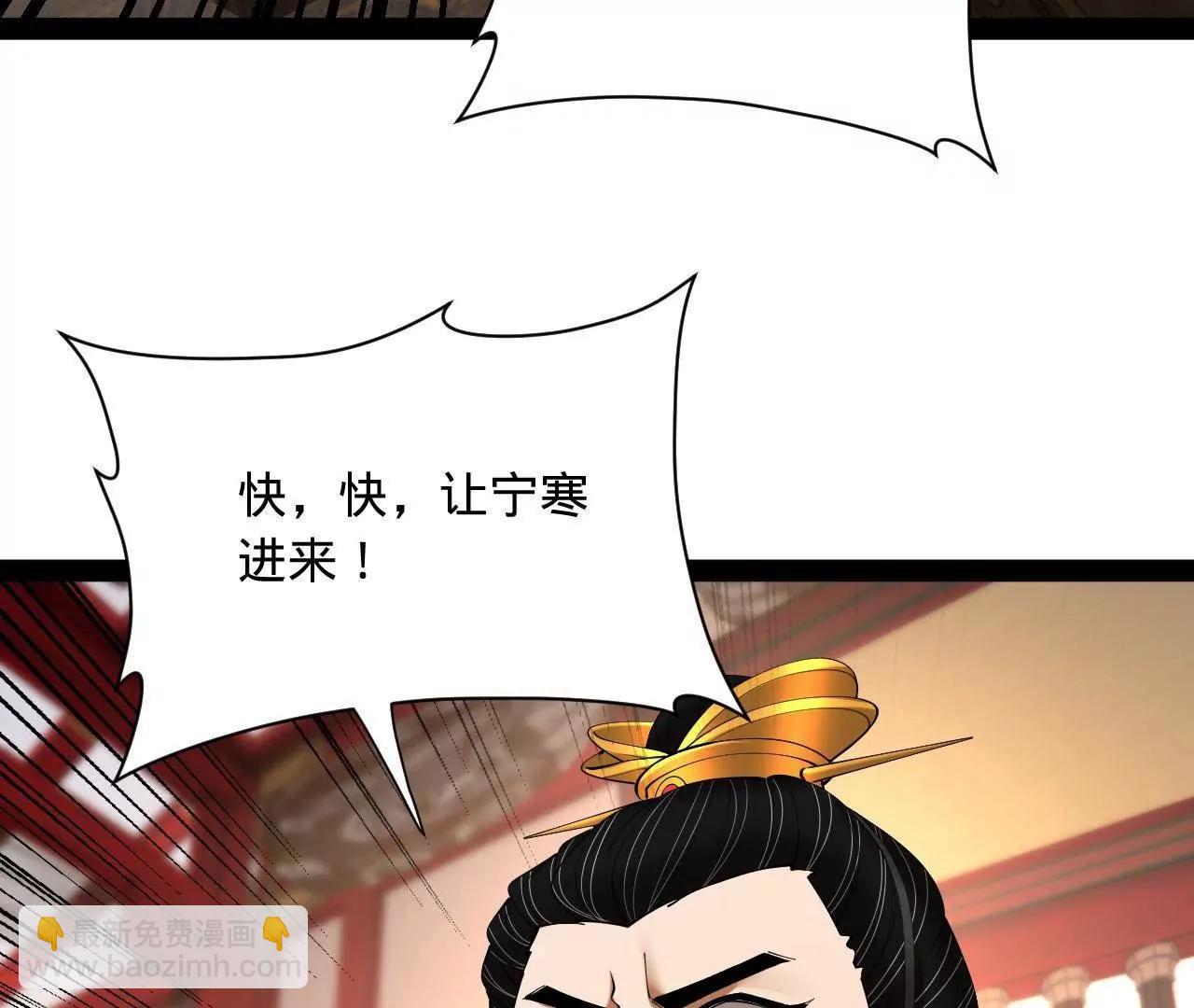 史上最強贅婿 - 333 寧寒的意志！(1/4) - 2