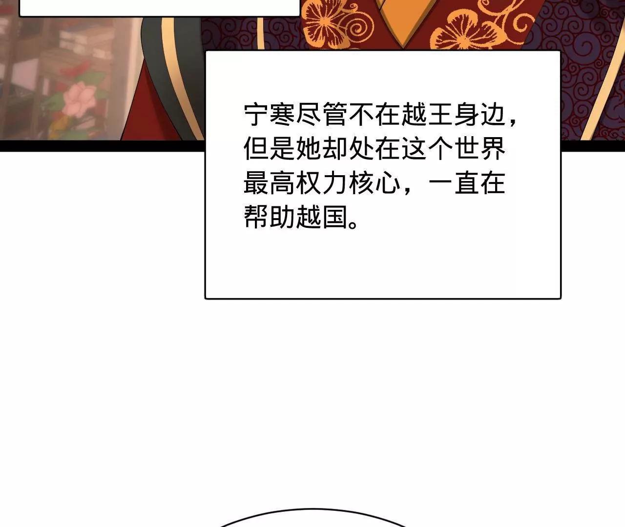 史上最強贅婿 - 333 寧寒的意志！(1/4) - 4