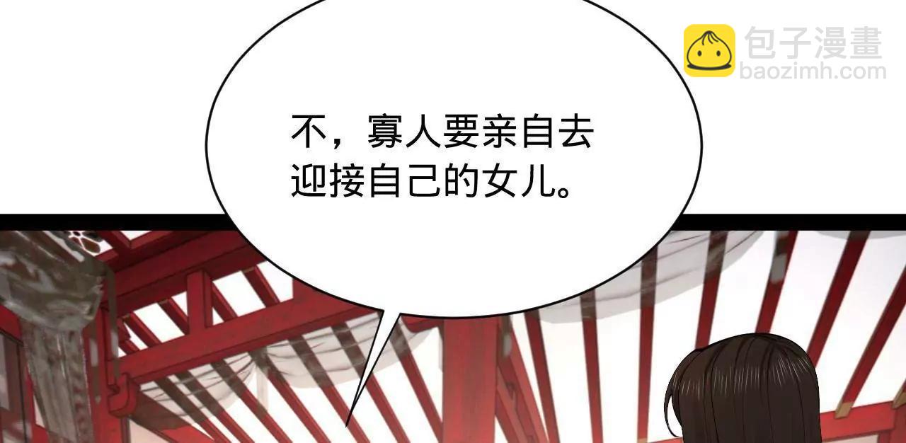 史上最強贅婿 - 333 寧寒的意志！(1/4) - 5