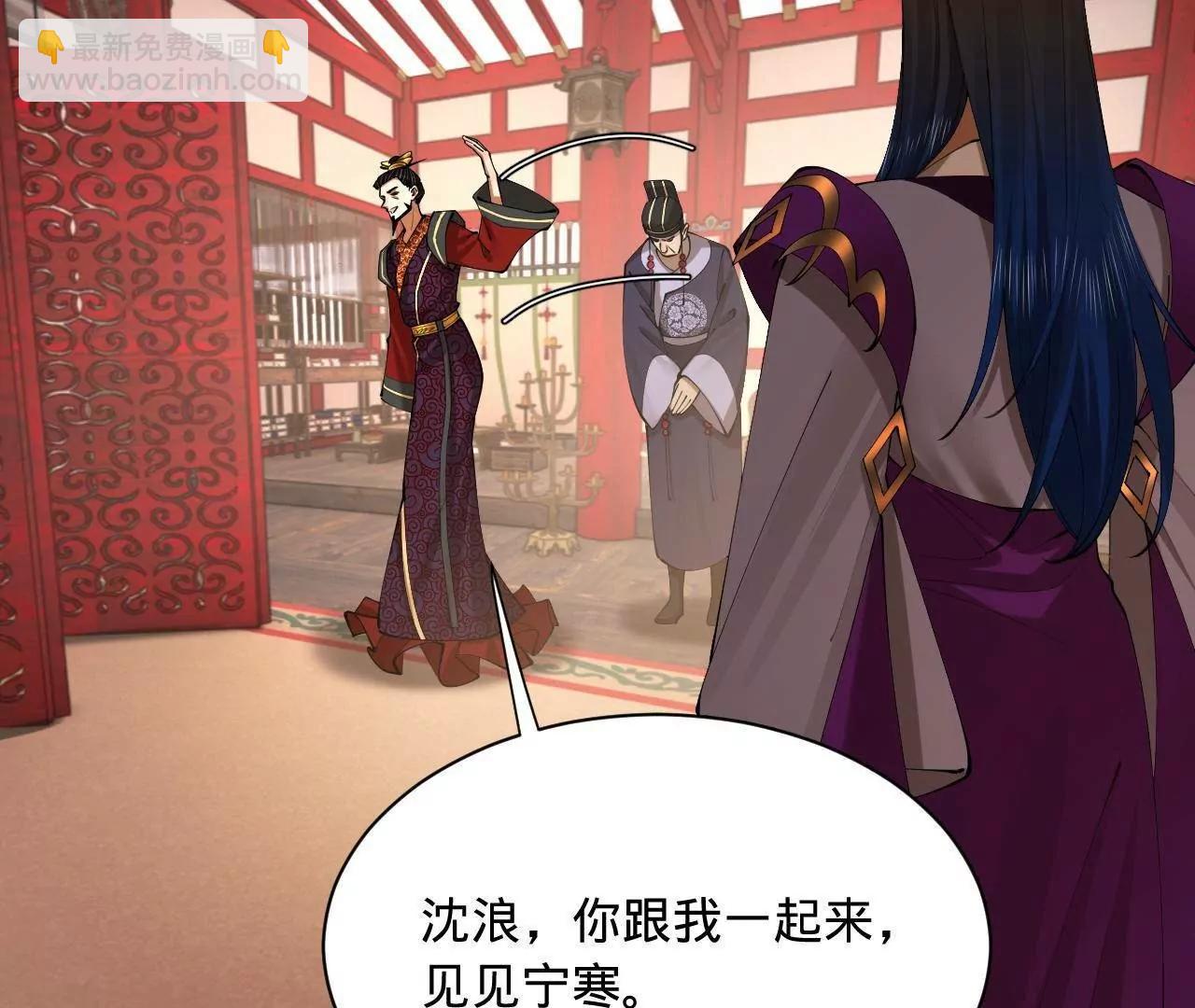 史上最強贅婿 - 333 寧寒的意志！(1/4) - 6