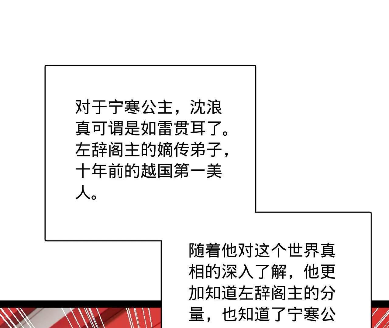 史上最強贅婿 - 333 寧寒的意志！(1/4) - 1