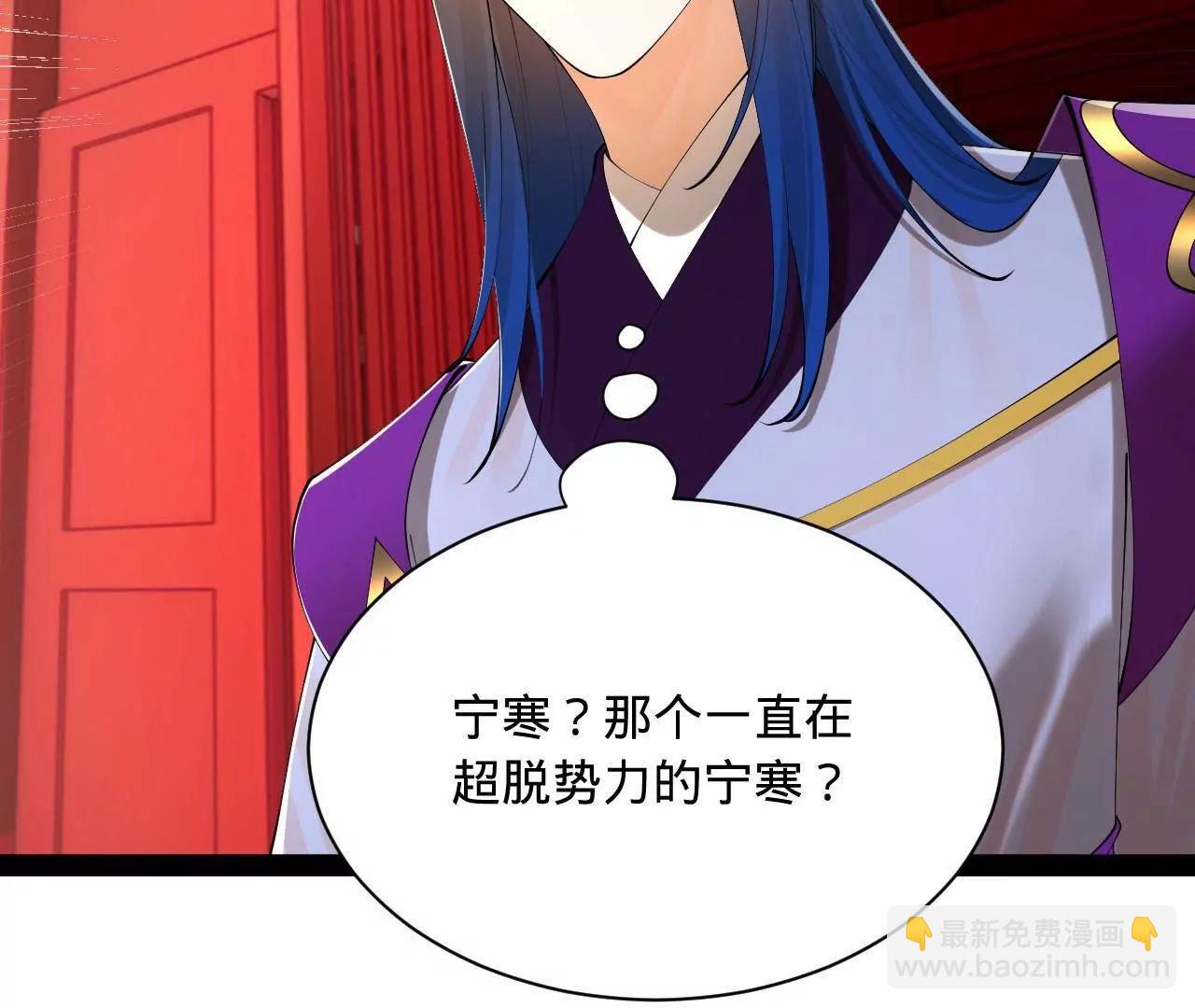 史上最強贅婿 - 333 寧寒的意志！(1/4) - 3