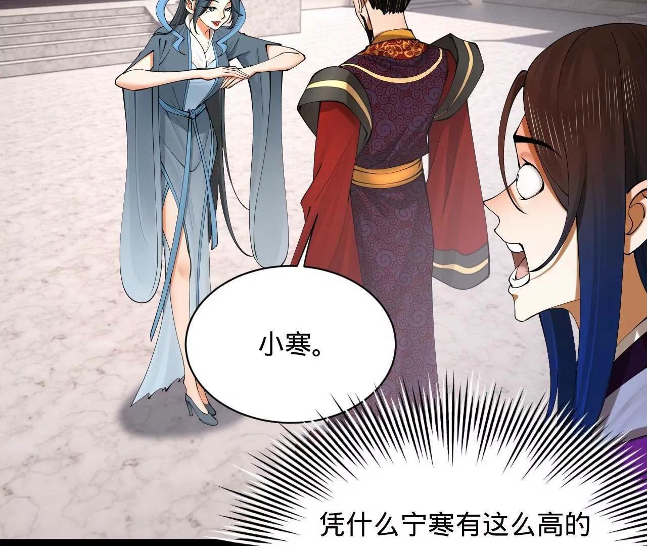 史上最強贅婿 - 333 寧寒的意志！(1/4) - 7