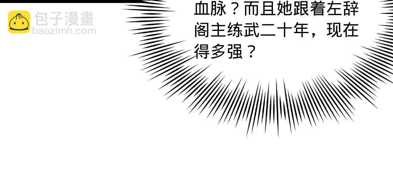 史上最強贅婿 - 333 寧寒的意志！(1/4) - 8