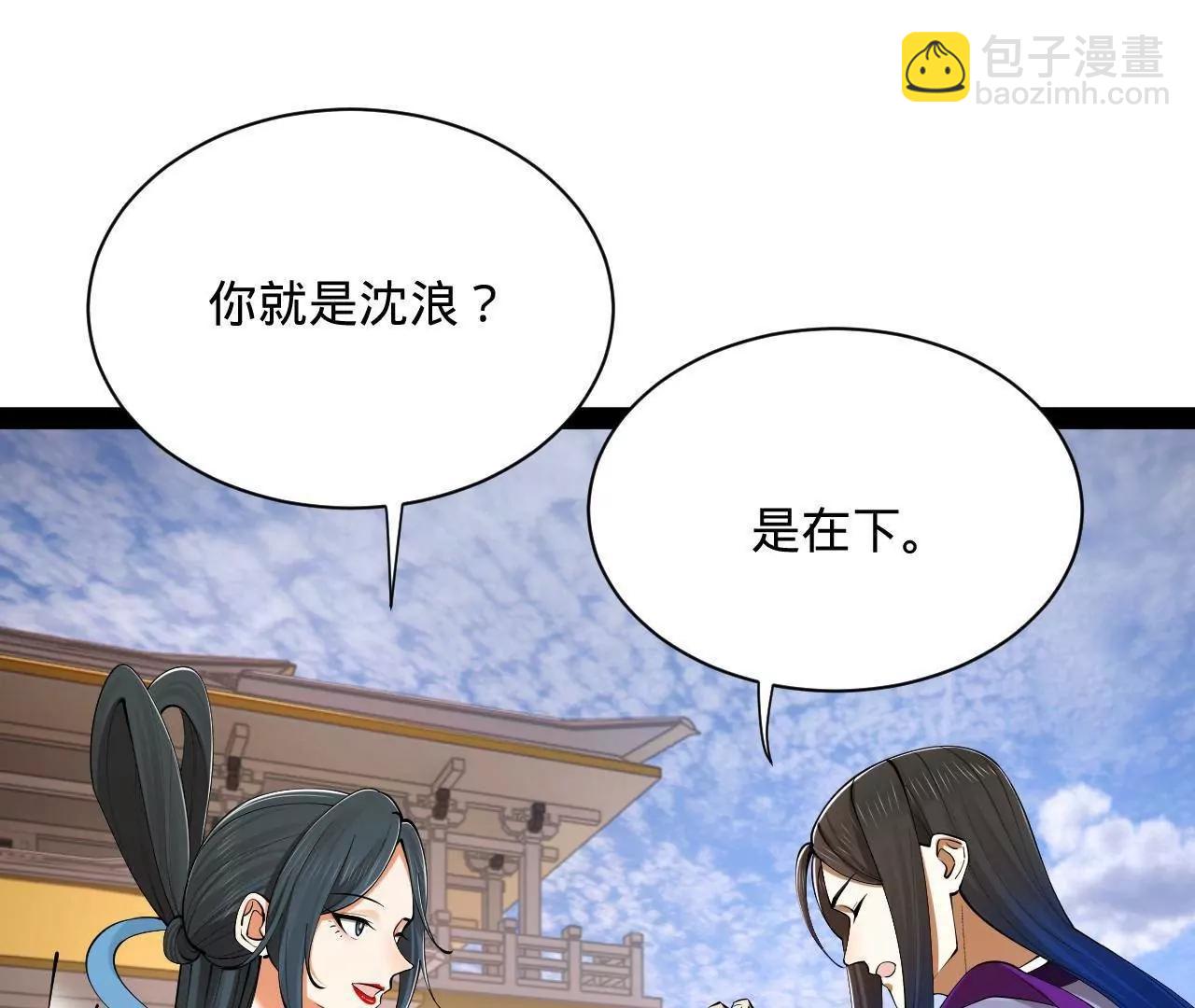 史上最強贅婿 - 333 寧寒的意志！(1/4) - 1