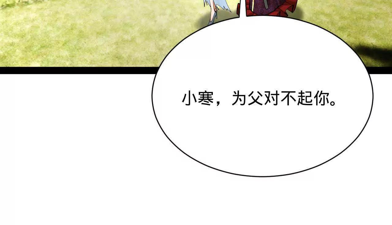 史上最強贅婿 - 333 寧寒的意志！(1/4) - 7