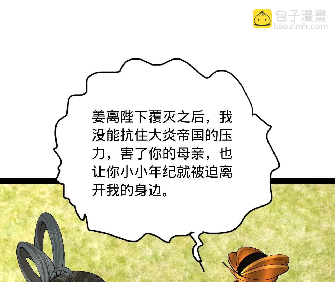 史上最強贅婿 - 333 寧寒的意志！(1/4) - 8