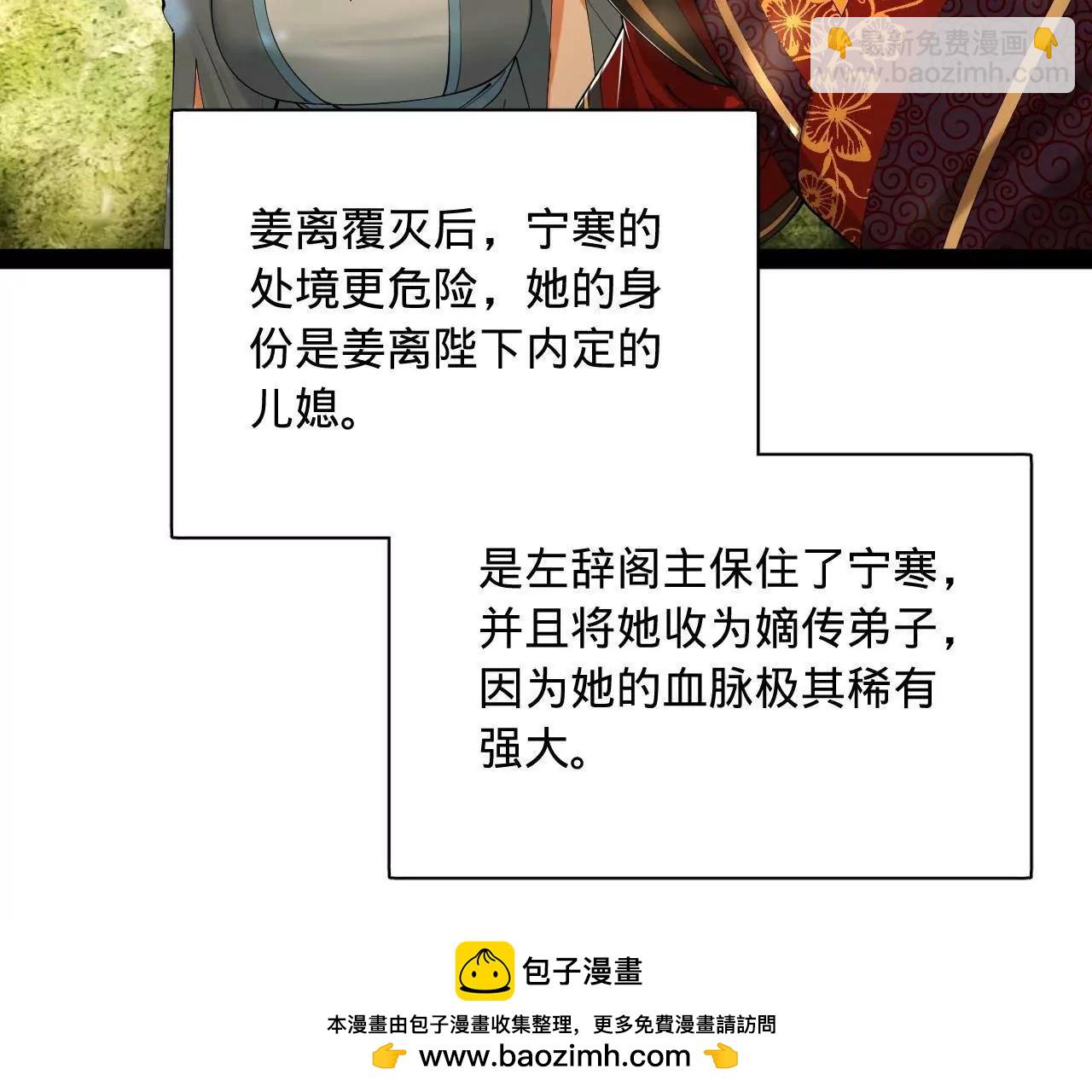 史上最強贅婿 - 333 寧寒的意志！(1/4) - 2