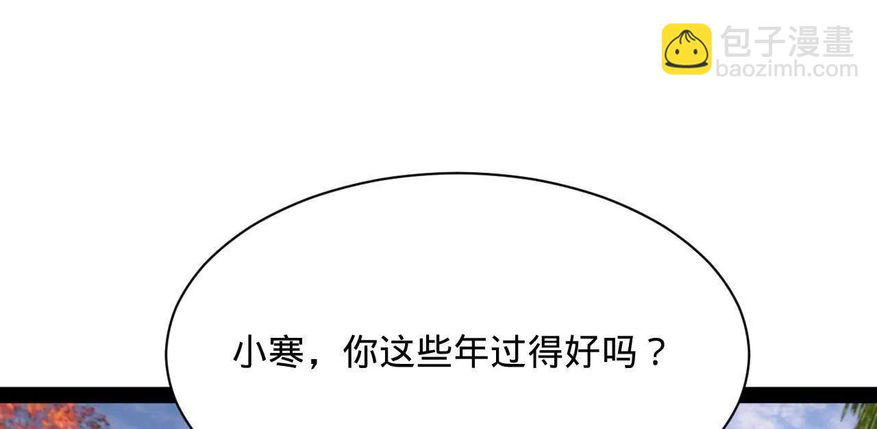 史上最強贅婿 - 333 寧寒的意志！(2/4) - 5