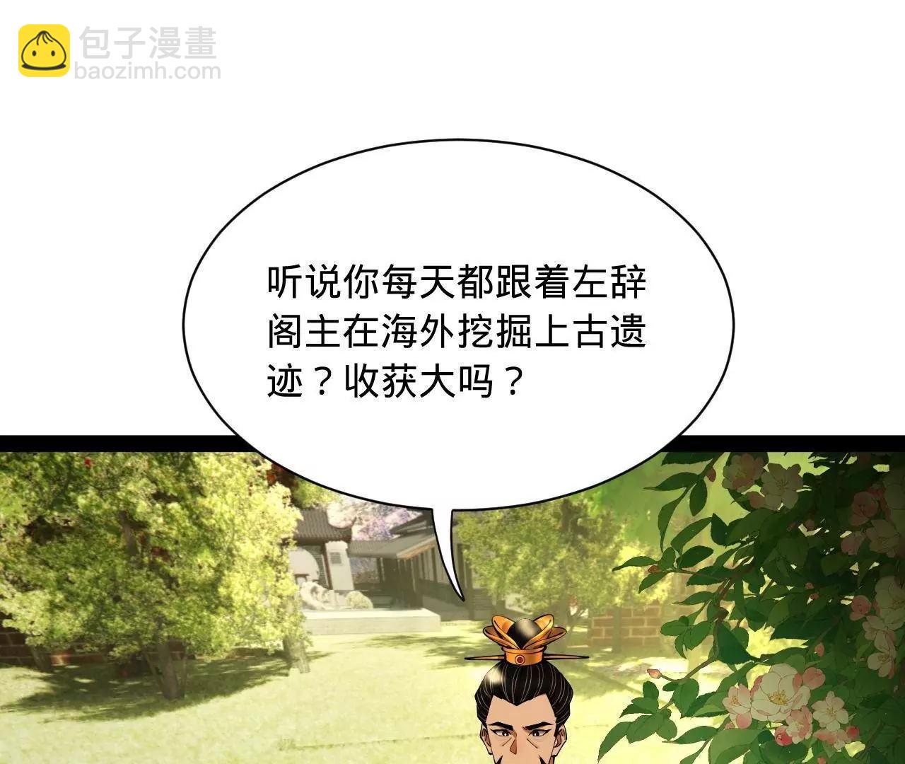 史上最強贅婿 - 333 寧寒的意志！(2/4) - 8