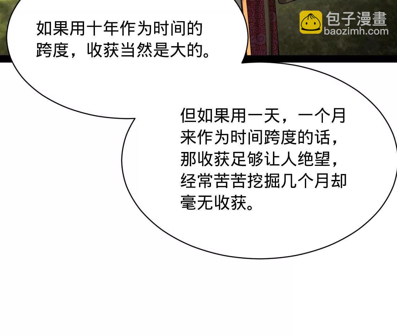 史上最強贅婿 - 333 寧寒的意志！(2/4) - 2