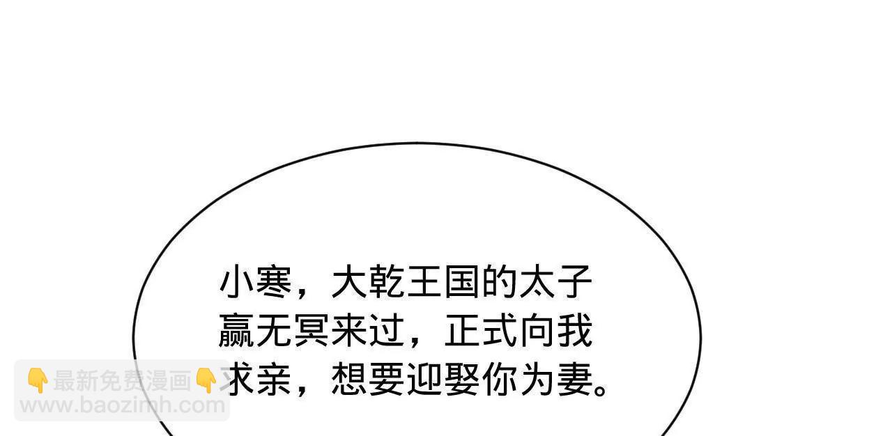 史上最強贅婿 - 333 寧寒的意志！(2/4) - 3