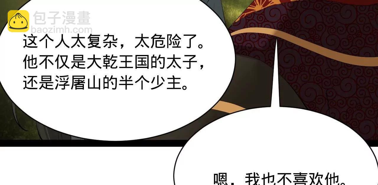 史上最強贅婿 - 333 寧寒的意志！(2/4) - 5