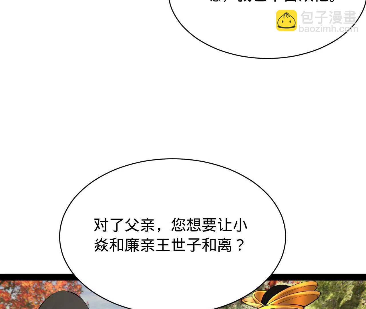 史上最強贅婿 - 333 寧寒的意志！(2/4) - 6