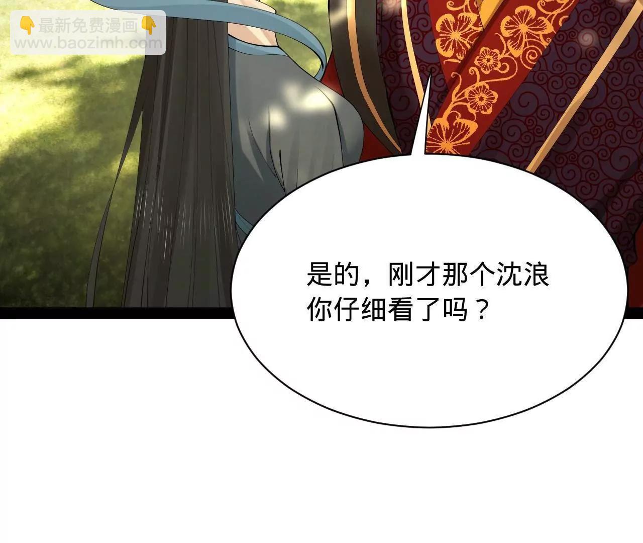 史上最強贅婿 - 333 寧寒的意志！(2/4) - 8