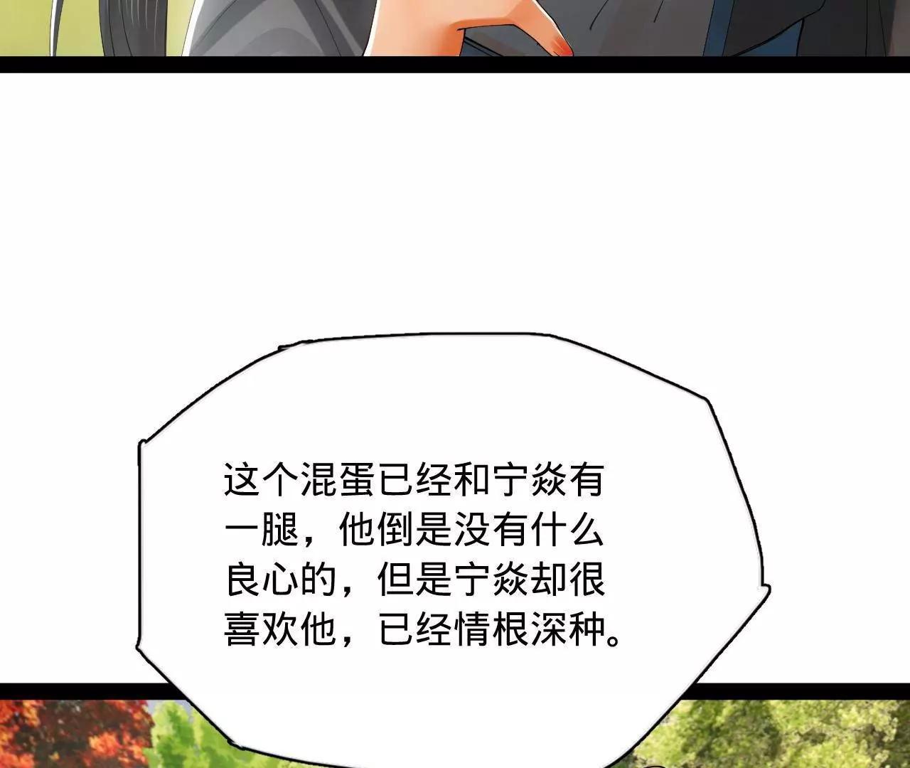 史上最強贅婿 - 333 寧寒的意志！(2/4) - 4