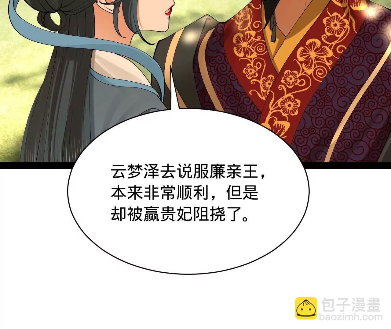 史上最強贅婿 - 333 寧寒的意志！(2/4) - 6