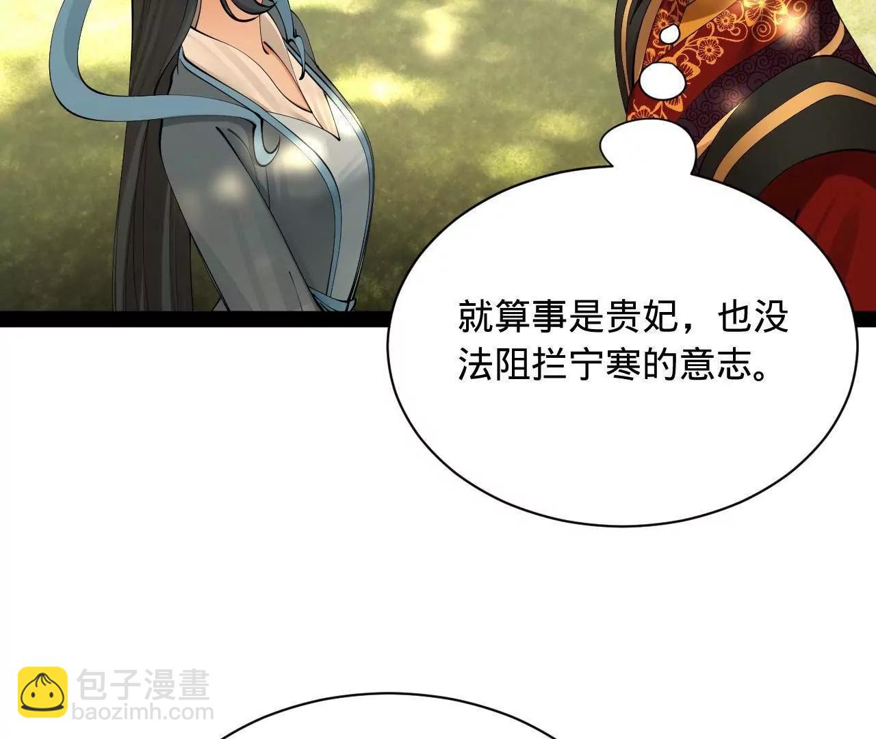 史上最強贅婿 - 333 寧寒的意志！(2/4) - 4