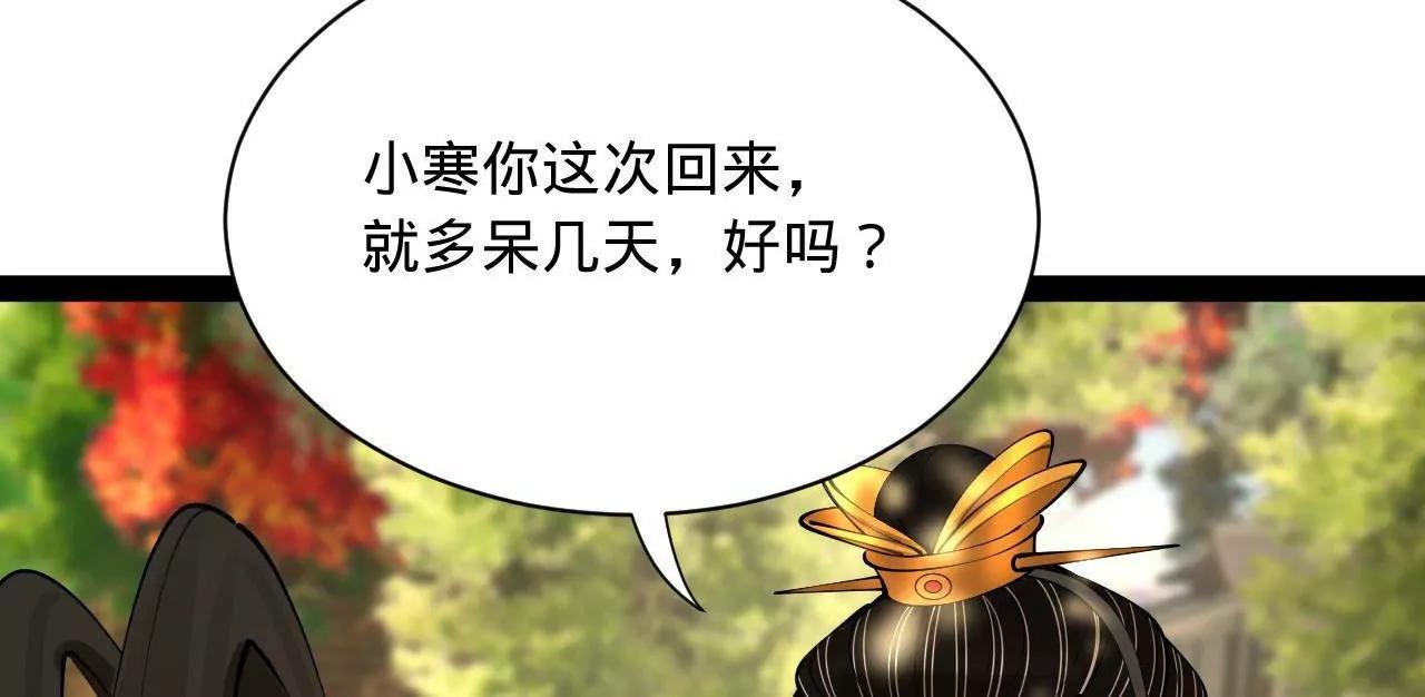 史上最強贅婿 - 333 寧寒的意志！(2/4) - 5