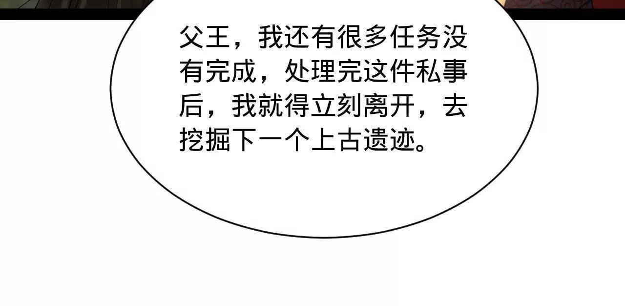 史上最強贅婿 - 333 寧寒的意志！(2/4) - 7