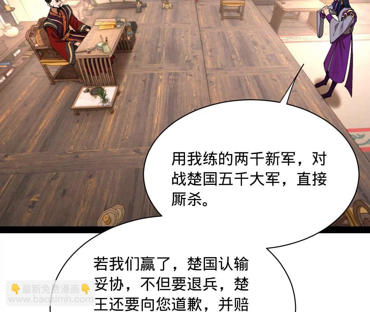 史上最強贅婿 - 333 寧寒的意志！(1/4) - 8