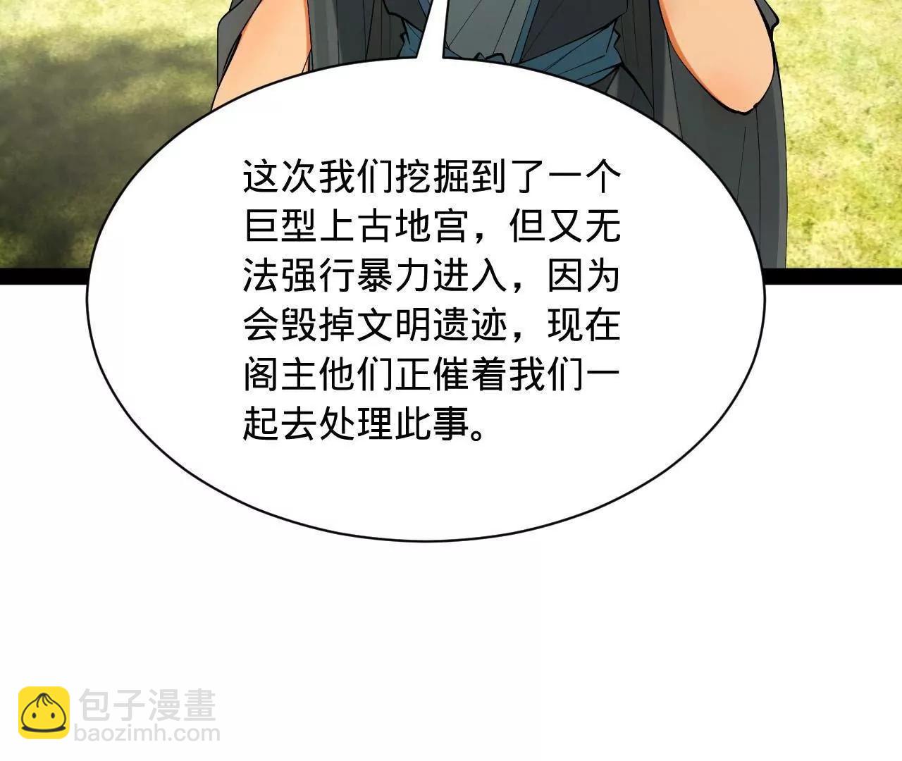 史上最強贅婿 - 333 寧寒的意志！(2/4) - 2