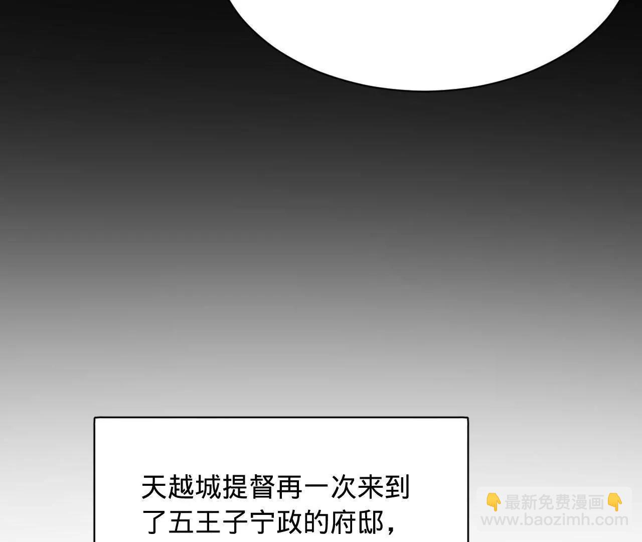 史上最強贅婿 - 333 寧寒的意志！(2/4) - 6