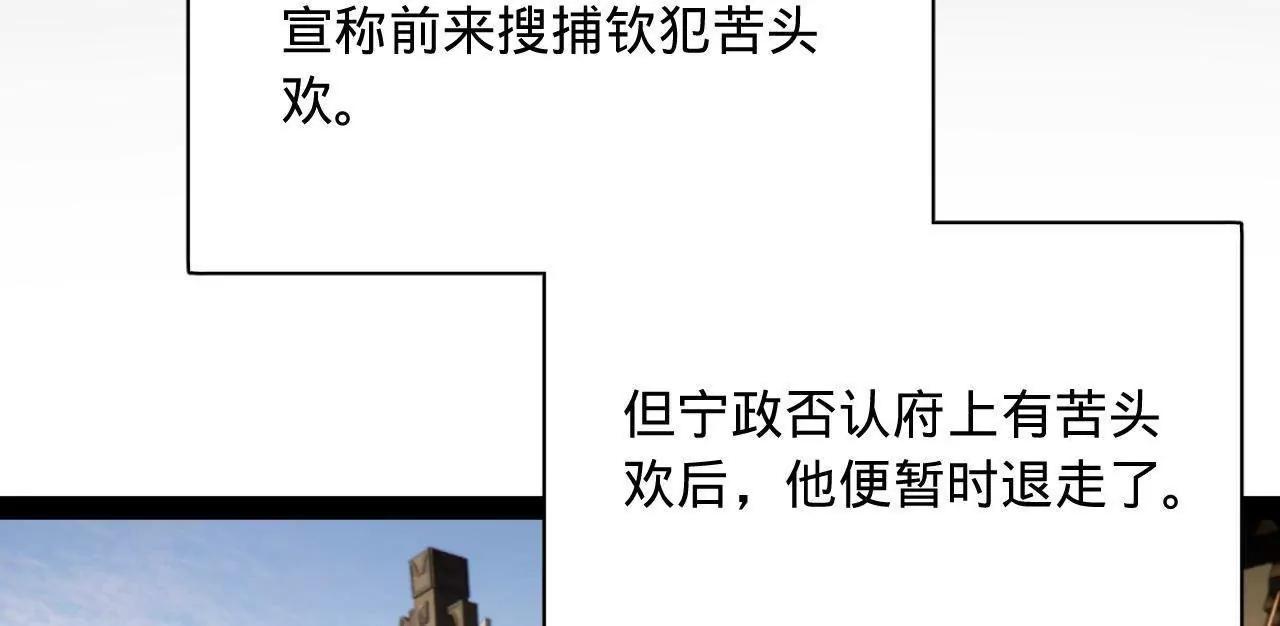 史上最強贅婿 - 333 寧寒的意志！(2/4) - 7