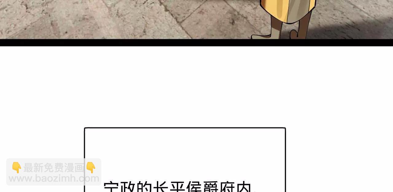 史上最強贅婿 - 333 寧寒的意志！(2/4) - 1