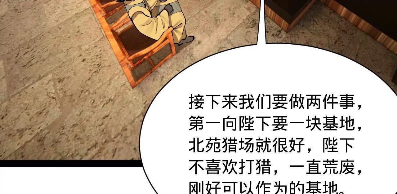 史上最強贅婿 - 333 寧寒的意志！(2/4) - 3