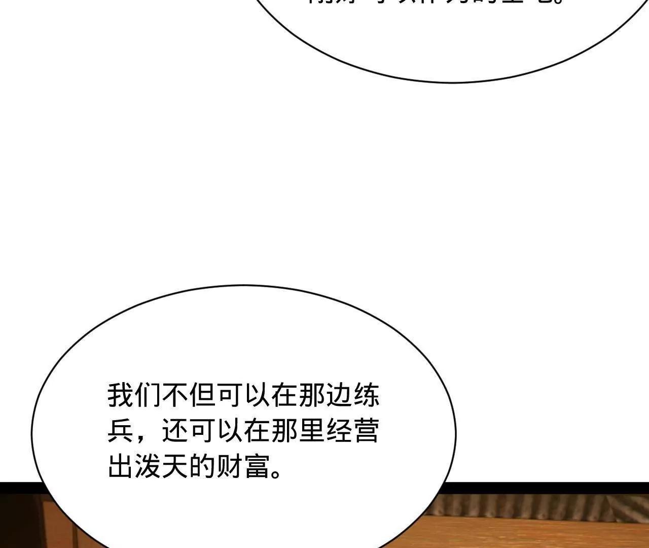 史上最強贅婿 - 333 寧寒的意志！(2/4) - 4