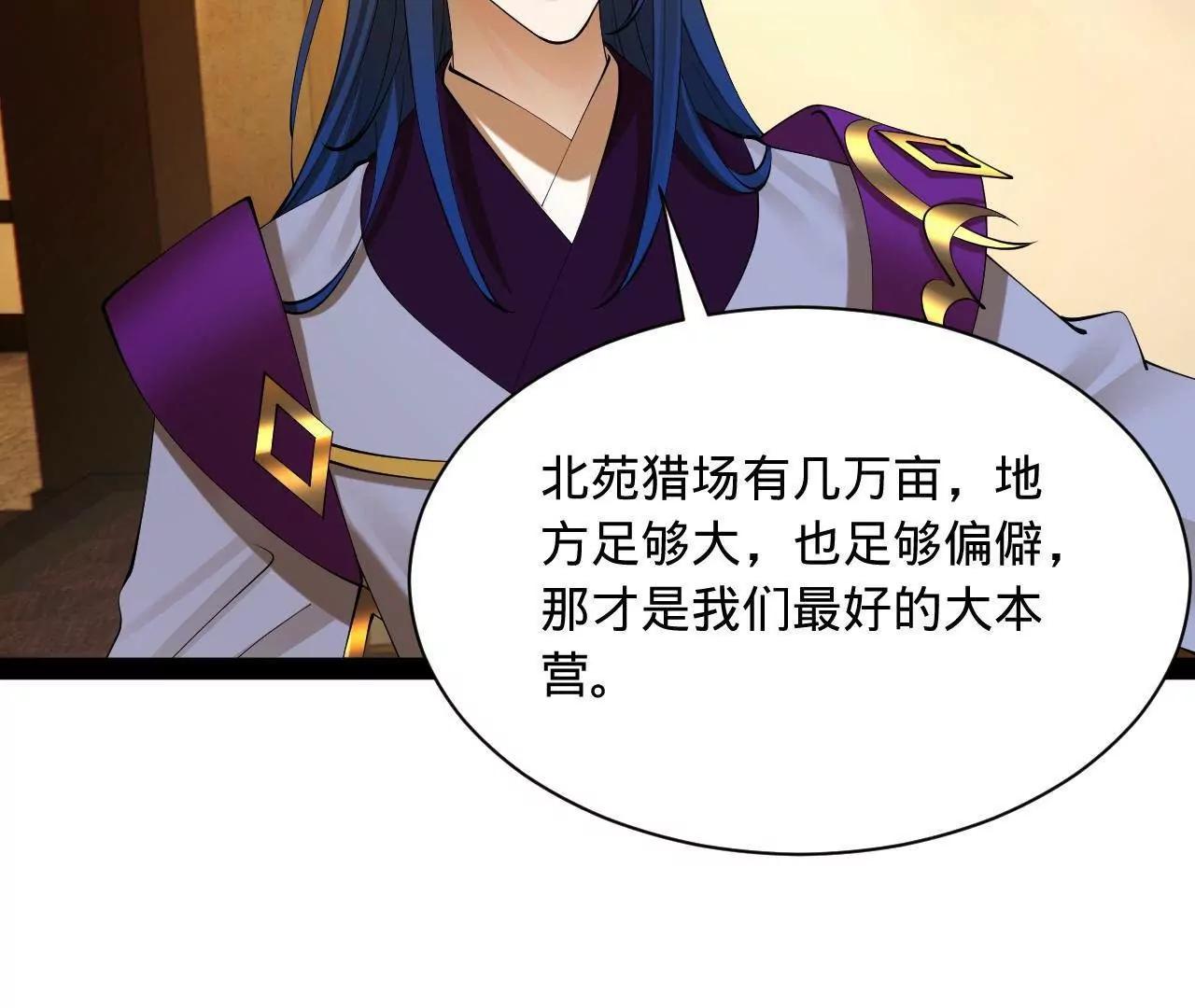 史上最強贅婿 - 333 寧寒的意志！(2/4) - 6