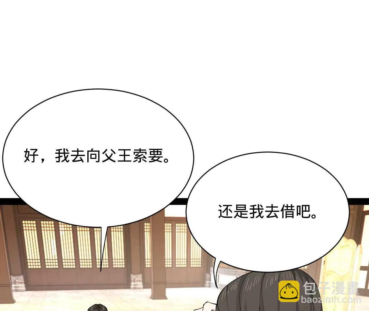 史上最強贅婿 - 333 寧寒的意志！(2/4) - 8