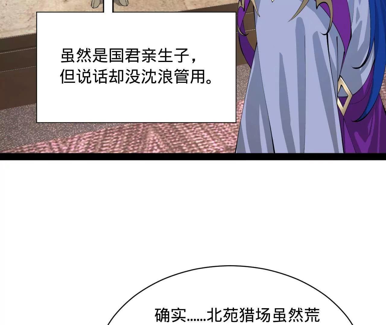 史上最強贅婿 - 333 寧寒的意志！(2/4) - 2