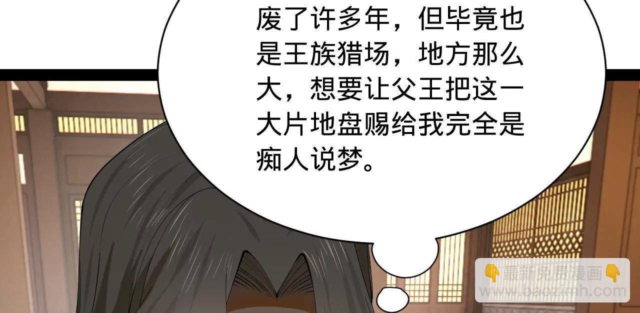 史上最強贅婿 - 333 寧寒的意志！(2/4) - 3