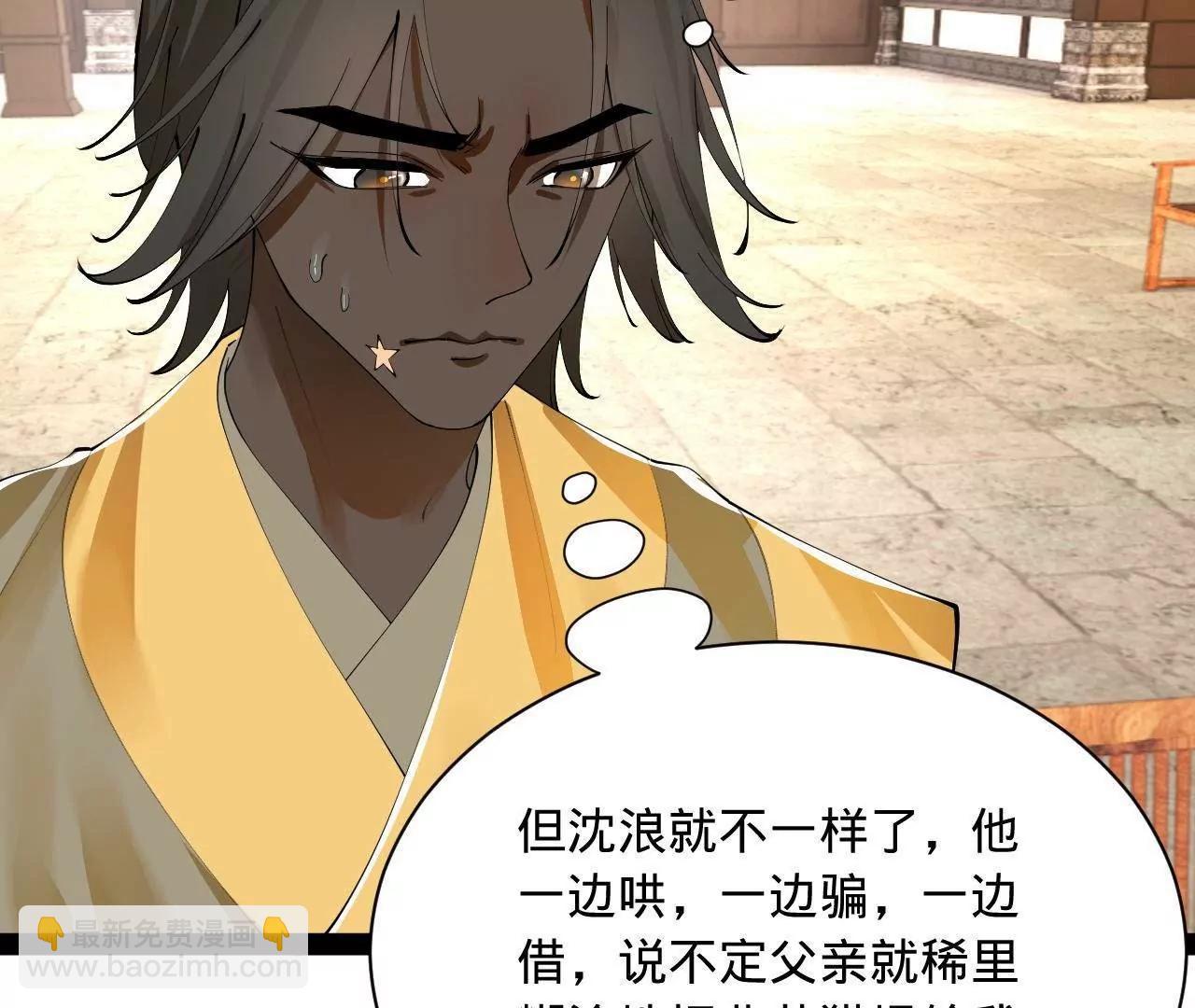 史上最強贅婿 - 333 寧寒的意志！(2/4) - 4