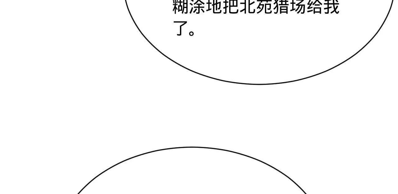 史上最強贅婿 - 333 寧寒的意志！(2/4) - 5