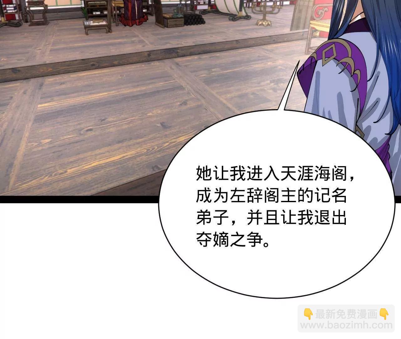 史上最強贅婿 - 335 你聽說過我的武功嗎？(1/3) - 2