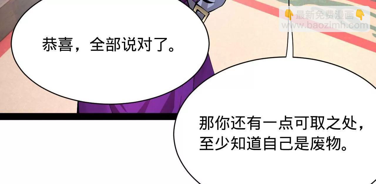 史上最強贅婿 - 335 你聽說過我的武功嗎？(3/3) - 5