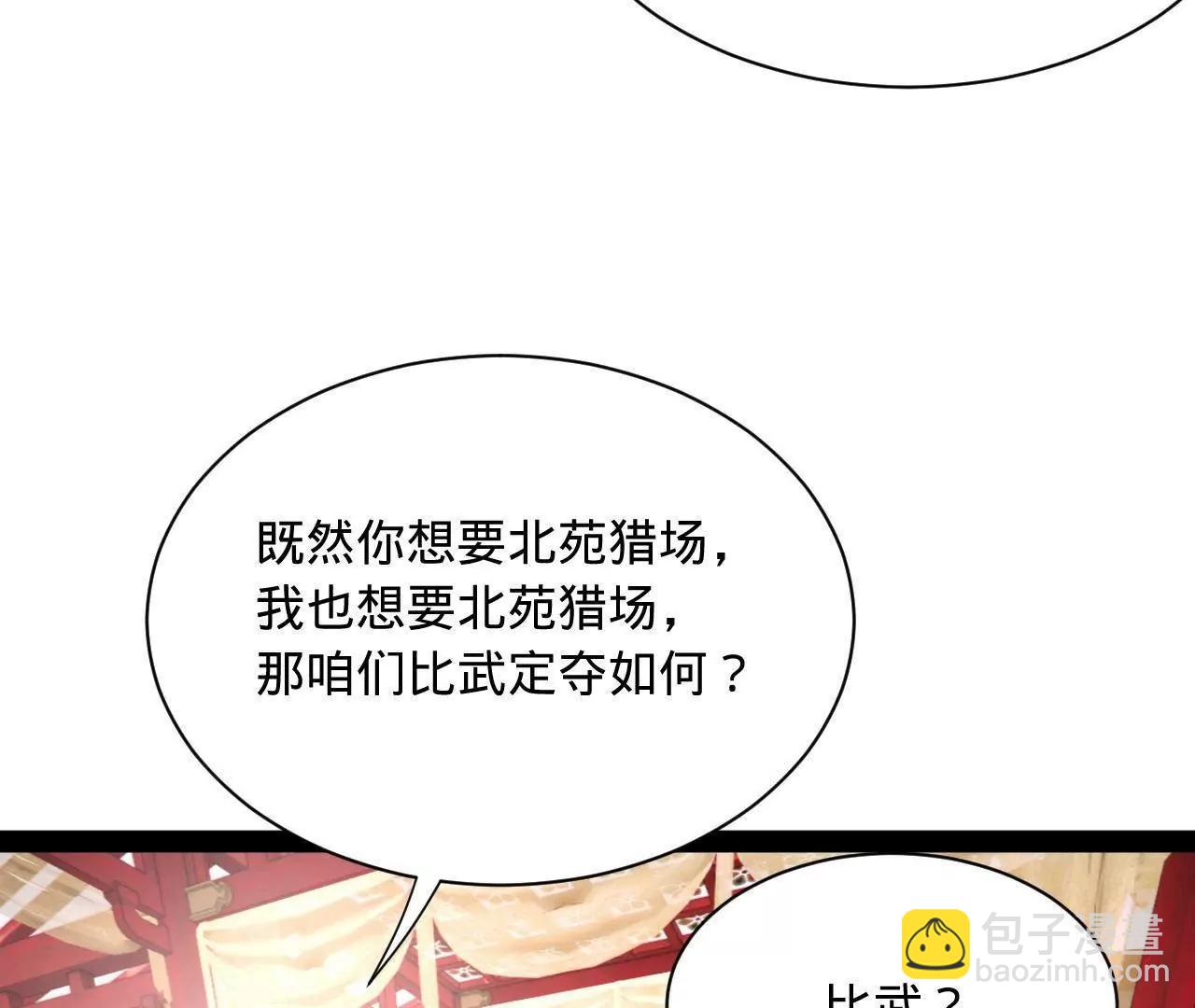 史上最強贅婿 - 335 你聽說過我的武功嗎？(3/3) - 6