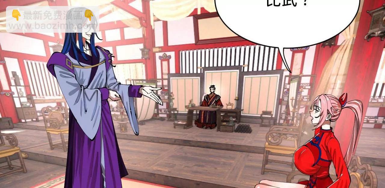 史上最強贅婿 - 335 你聽說過我的武功嗎？(3/3) - 7