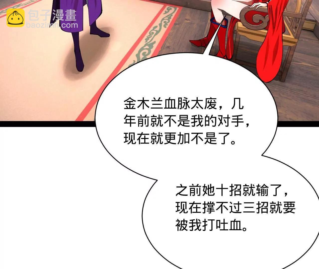 史上最強贅婿 - 335 你聽說過我的武功嗎？(3/3) - 1