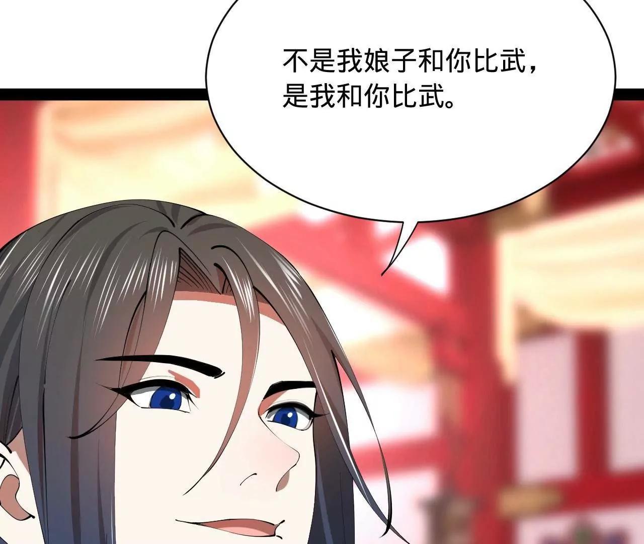 史上最強贅婿 - 335 你聽說過我的武功嗎？(3/3) - 3