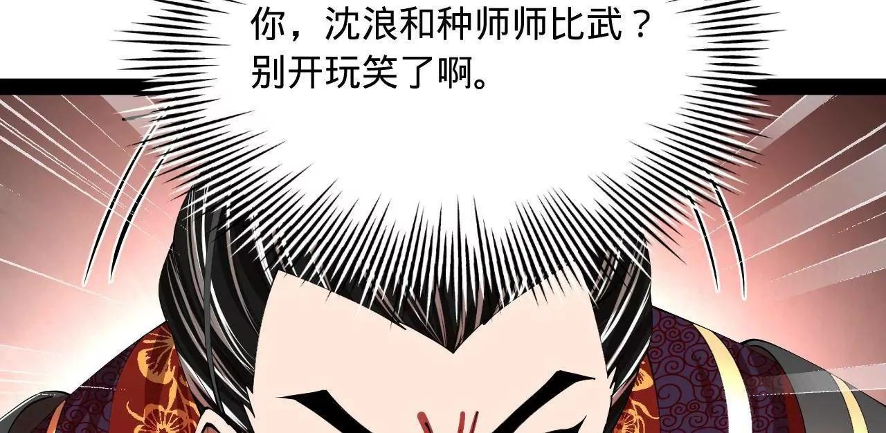 史上最強贅婿 - 335 你聽說過我的武功嗎？(3/3) - 6