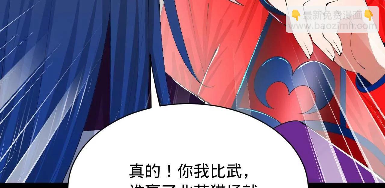 史上最強贅婿 - 335 你聽說過我的武功嗎？(3/3) - 3