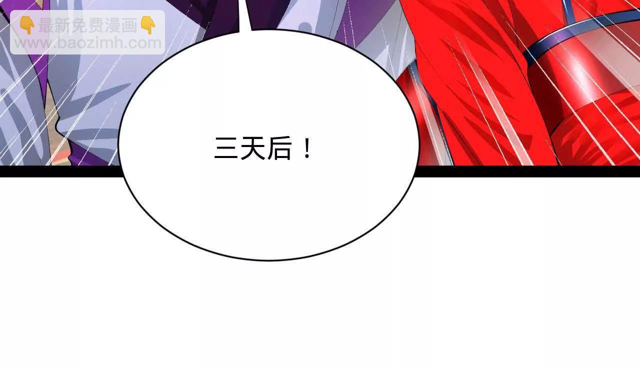 史上最強贅婿 - 335 你聽說過我的武功嗎？(3/3) - 6