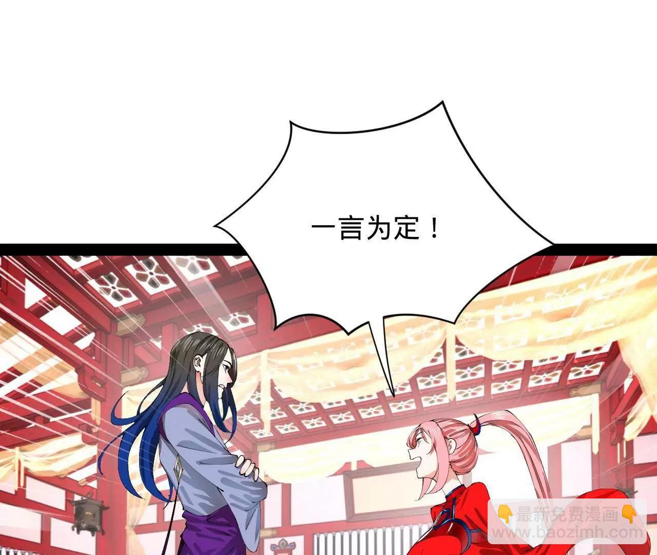 史上最強贅婿 - 335 你聽說過我的武功嗎？(3/3) - 7