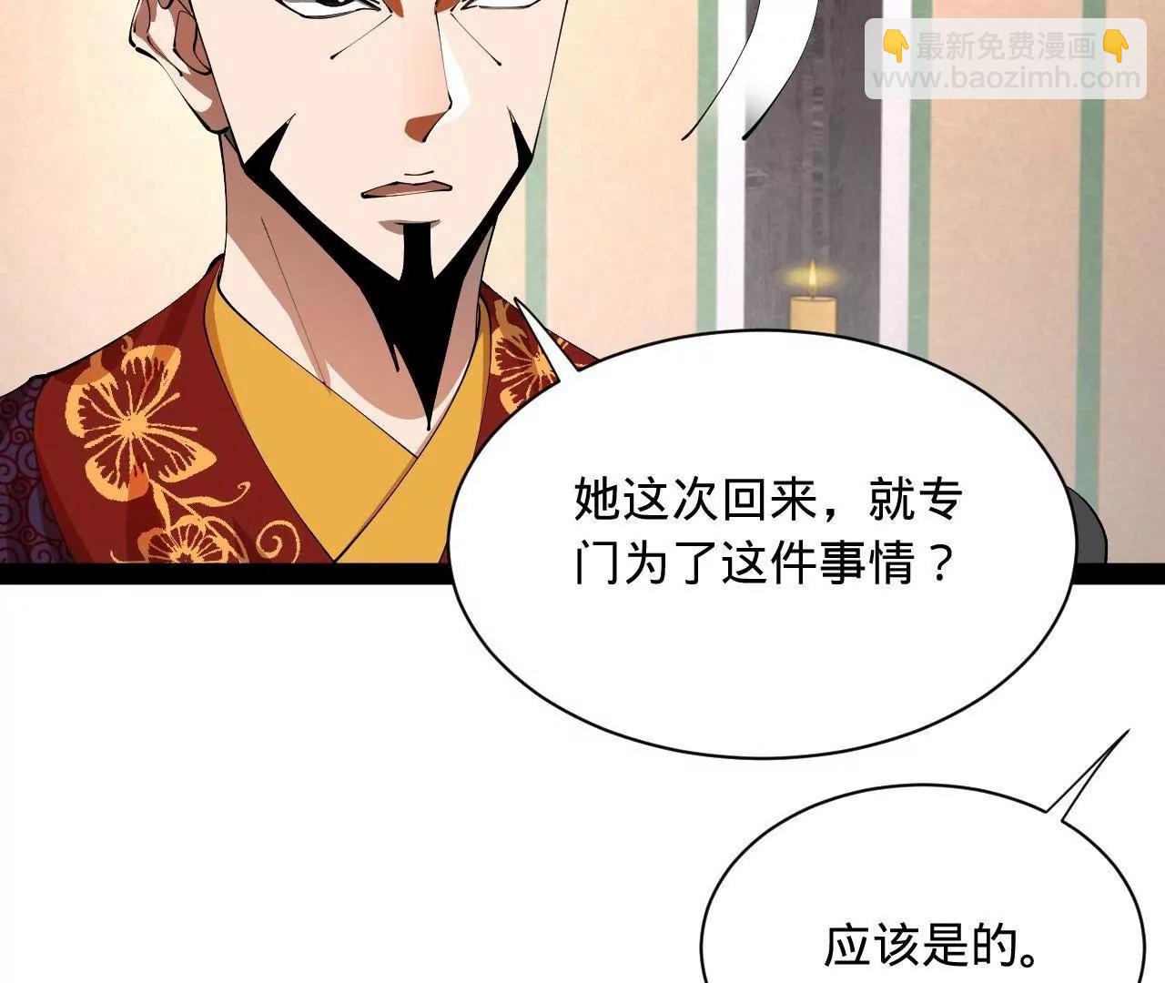 史上最強贅婿 - 335 你聽說過我的武功嗎？(1/3) - 4